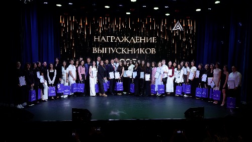 Церемония награждения выпускников ВУЗов 