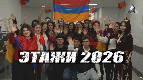 ЭТАЖИ КУБГУ 2026