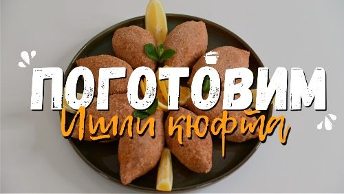 Мужская программа. Расширенная