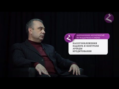 "Ответы экономиста на вопросы Горячей Линии" Армянская Культурная Автономия Кубани