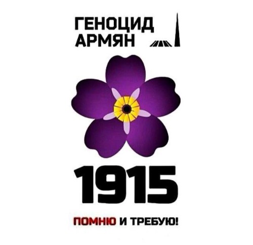 24 апреля 1915 года 