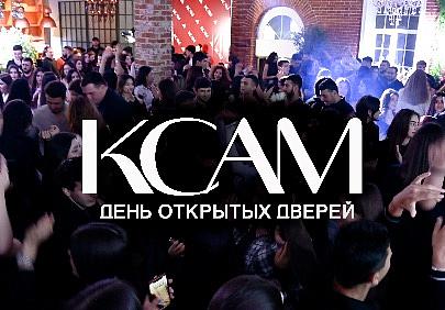 День открытых дверей Кубанского Союза Армянской Молодежи