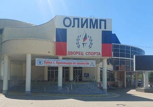 первый этап Кубка МО город Краснодар по шахматам