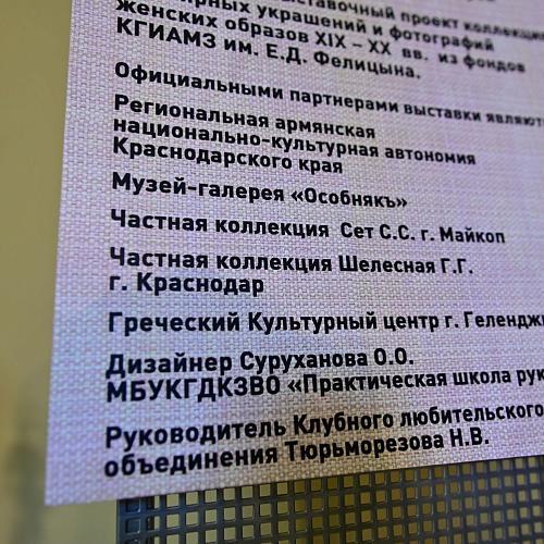 Открытие в музее Фелицына выставки «Красота земная - мир женщины»