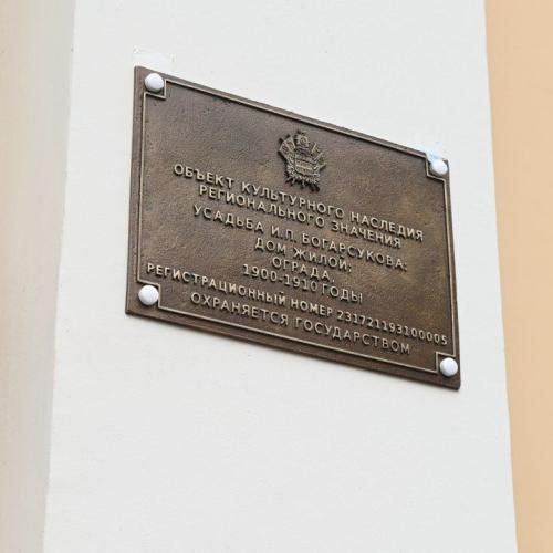 Историческому зданию в центре Краснодара «вернули память»