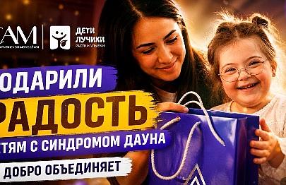 Активисты КСАМ посетили центр «Дети-лучики»