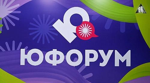 ЮФОРУМ 2024